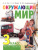 Окружающий мир: Учебник для 3 класса. В 2-х частях(ВИТА) Окружающий мир: Учебник для 3 класса. В 2-х частях(ВИТА)