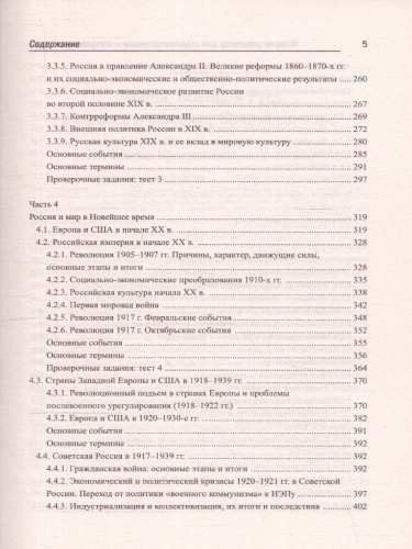 История:репетитор для старшеклассников и поступ.в вузы