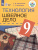 Швейное дело 9 класс. Учебник для специальных (коррекционных) образовательных учреждений VIII вида