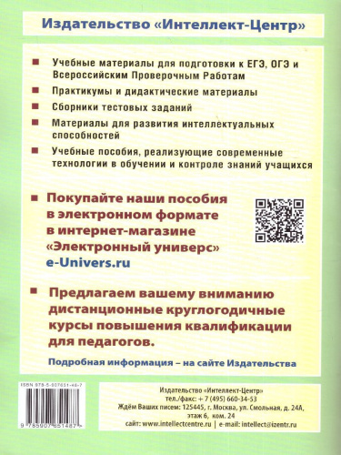 Алгебра 8 класс. Базовый уровень. Тетрадь-тренажер