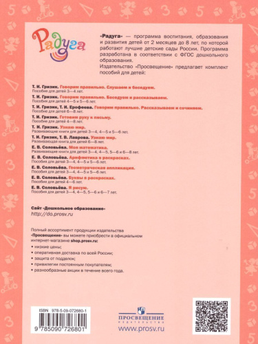 Моя Математика. Развивающая книга для детей младшего дошкольного возраста 3-4 года
