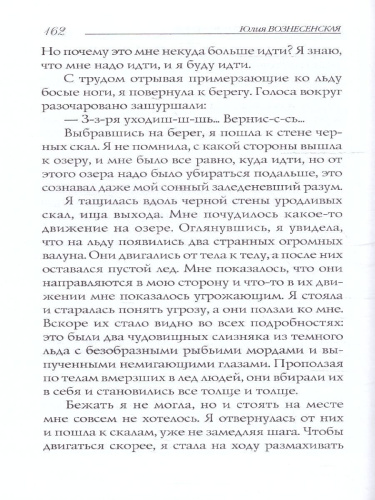 Мои посмертные приключения. Номинация