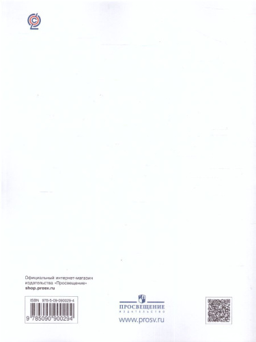 Русский язык 4 класс. Учебник. В 2 частях. Часть 1. ФГОС