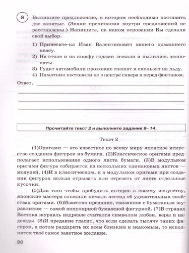 ВПР Русский язык 6 класс 15 вариантов ФИОКО СТАТГРАД ТЗ ФГОС