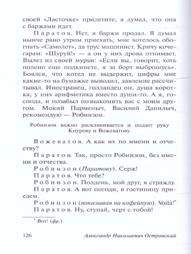 Гроза. Бесприданница