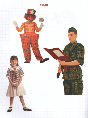 Геометрия вокруг нас. Рисование по клеточкам для детей 5-7 лет. ФГОС ДО