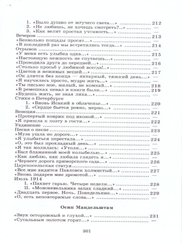 Поэты серебряного века Сборник стихов 20 поэтов