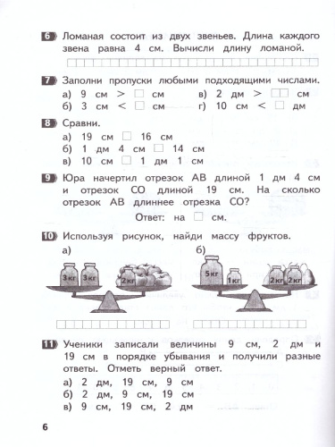 Математика 1 класс Тематические летние задания