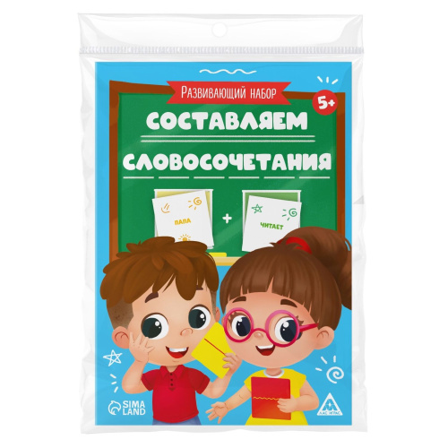Развивающий набор "Составляем словосочетания"