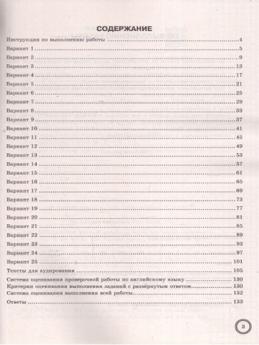 ВПР Английский язык 6 класс. Типовые задания. 25 вариантов. ФИОКО СТАТГРАД. ФГОС Новый