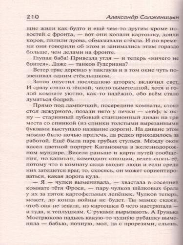 Рассказы. Лучшая мировая классика