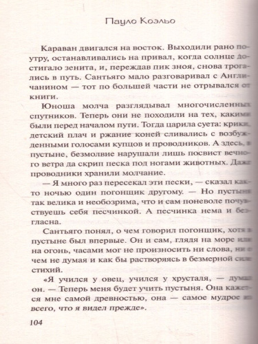 Алхимик