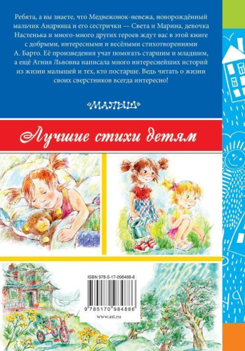 Я расту