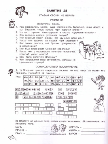 Информатика, логика, математика 3 класс. Набор в 2-х частях