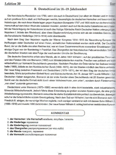 Практический курс Немецкого языка новое 10-ое издание, исправленное и дополненное
