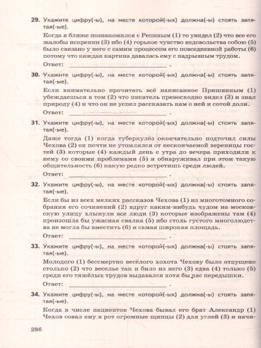 ЕГЭ 2026 Русский язык. Сборник заданий и методических рекомендаций