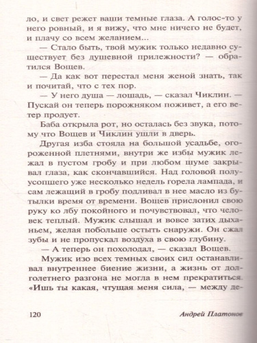 Котлован