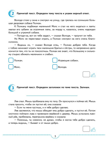 Тематические проверочные работы. Русский язык. 2 класс