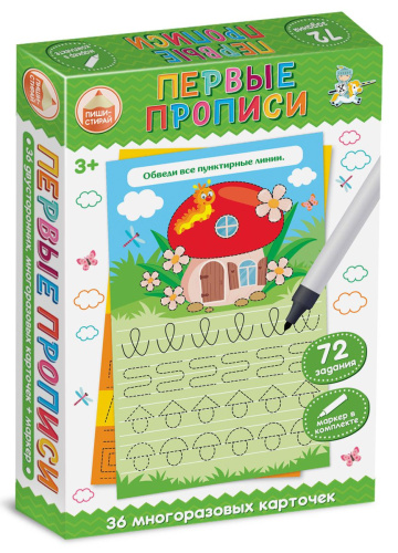 Игра развивающая Пиши-Стирай Первые прописи