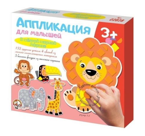 Кубики Малыш "В желтой жаркой африке" (без обклейки) 4 шт