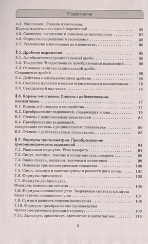 ЕГЭ. Математика. Алгебра. Геометрия. Тематический тренинг для подготовки к ЕГЭ
