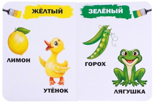 Книга картонная "Цвета", 10 стр.