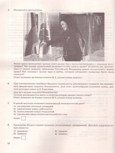 ОГЭ 2026 Обществознание. Типовые варианты экзаменационных заданий. 15 вариантов. ФИПИ