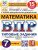ВПР. Математика 7 класс. 15 вариантов. ФИОКО СТАТГРАД ТЗ ФГОС