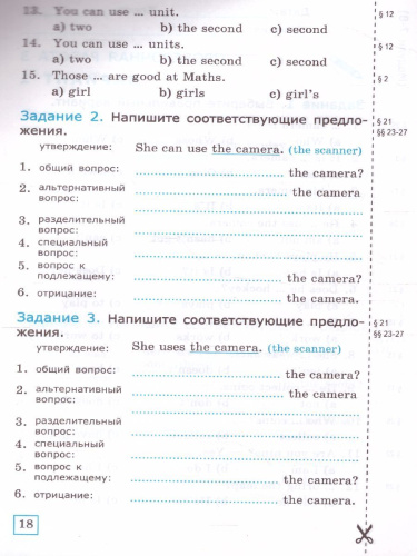 Английский язык 5 класс. Проверочные работы (к новому ФПУ). ФГОС
