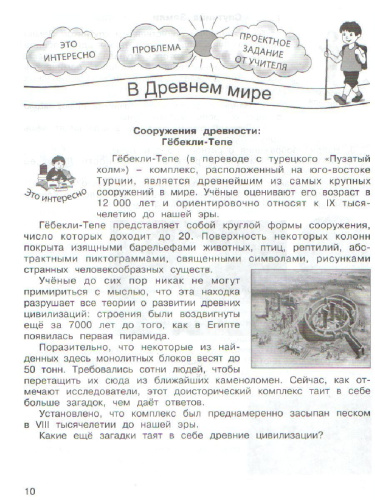 Проекты. Планета проектов 3 класс. Рабочая тетрадь в 4-х частях, разрезной материал