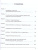 Практикум по Экономике 10-11 классы. Углубленный уровень. В 2-х частях. Часть 1 ФГОС