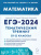 ЕГЭ-2024. Математика. Тематический тренинг