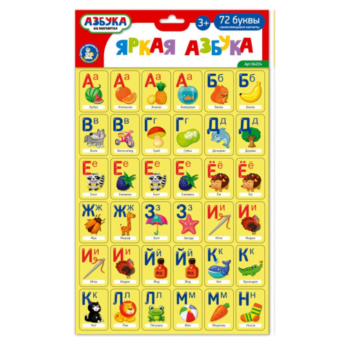 Игра магнитная "Яркая азбука"