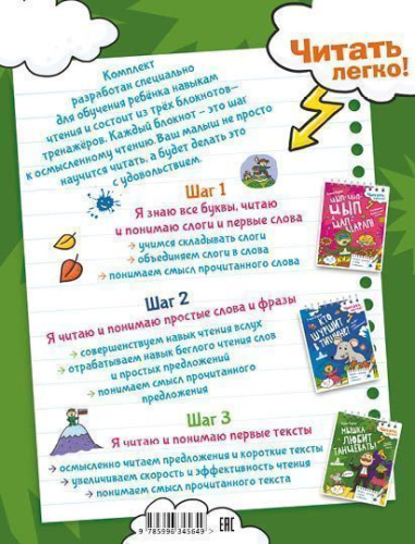 Мышка любит танцевать! Читаем короткие тексты