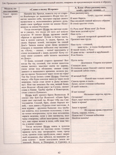 ЕГЭ 2020. Литература. Комплекс материалов для подготовки учащихся