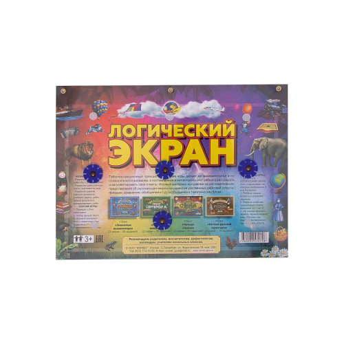 Логопедический экран. ПЛАНШЕТ для детей с 4 лет