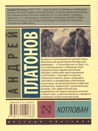 Котлован