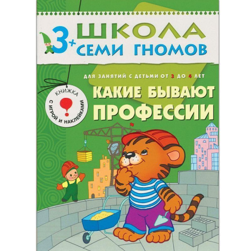 Трехлетний малыш - это вечный почемучка, делающий огромный скачок в своем развитии. Стремление к самостоятельности и возросшая потребность в общении с окру