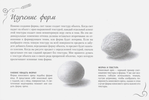 Рисуем всё! Альбом для скетчинга. Искусство рисовать на коленке