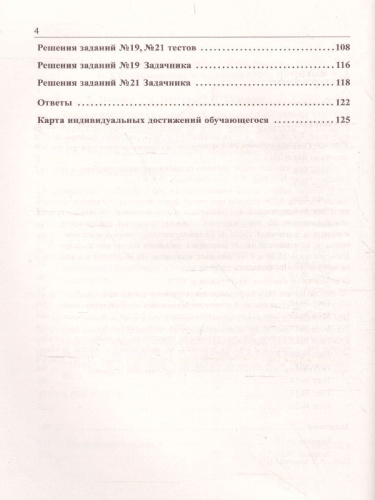 ЕГЭ-2022 Математика. 20 тестов
