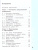 Павлов Информатика. 4 класс. Учебник. В 2 ч.Часть 1(ФП2022)(Просв.)