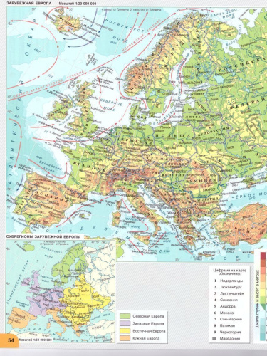Атлас География 10 (11) класс (базовый уровень). ФГОС