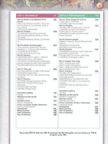 Английский язык 7 класс. Учебник. УМК "Сферы"