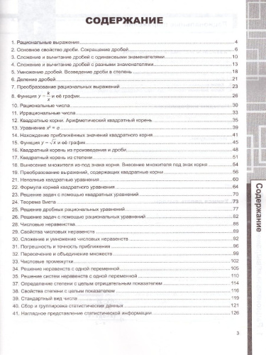 Рабочая тетрадь по Алгебре 8 класс. К учебнику Ю.Н. Макарычева