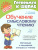 Готовимся к школе. Обучение смысловому чтению Готовимся к школе. Обучение смысловому чтению
