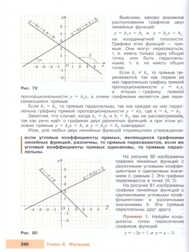 Алгебра 7 класс. Углублённый уровень. Учебное пособие