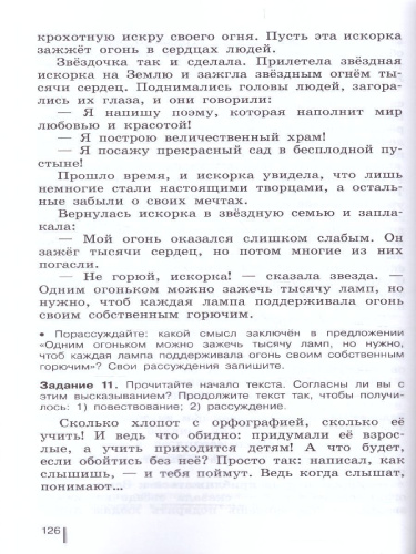 Русский язык 5 класс. Готовимся к ГИА. Тесты, творческие работы, проекты.