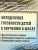 Определение готовности детей к обучению в школе Консультирование педагогов, диагностика (Учит.) Определение готовности детей к обучению в школе Консультирование педагогов, диагностика (Учит.)