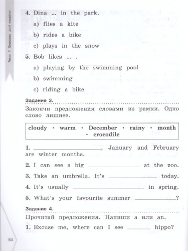 Английский язык. Диагностика планируемых результатов 3 класс