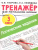 Логические задания 3 класс